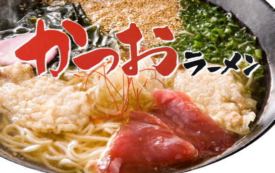 かつおラーメン